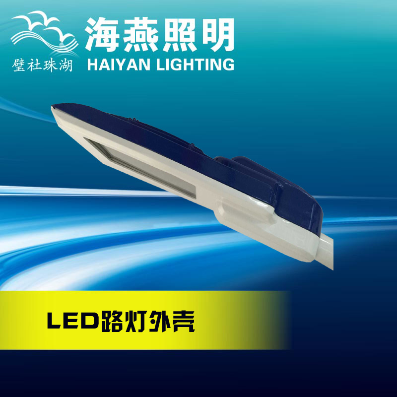 led路燈燈具尺寸