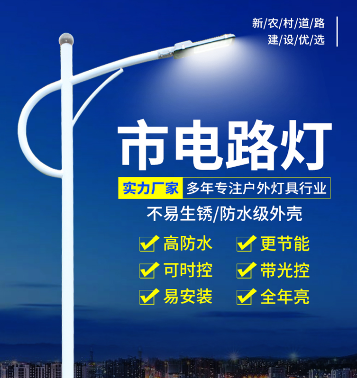 揚州路燈廠家-led路燈廠家